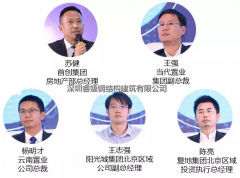 房地產企業需要什么樣的REITs政策？ 復地陽光城給出答案