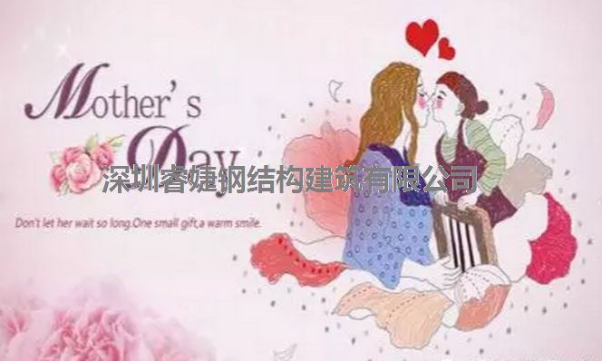 母親節(jié)的到來，愛她就為她建一棟別墅吧！(圖1)