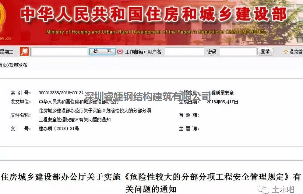 住建部：這些工程必須專家論證！甲方·勘查·設(shè)計(jì)全有責(zé)！(圖1)