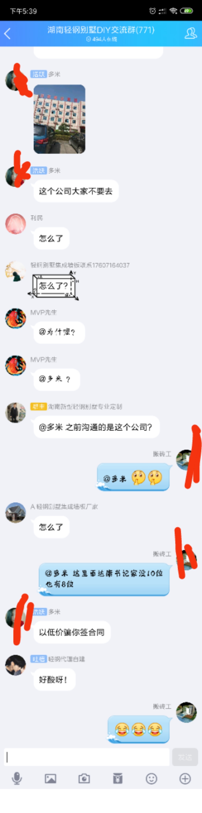 解析輕鋼別墅行業不同價格的不同條件(圖2)