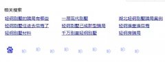 輕鋼別墅行業的負面新聞是如何產生的？