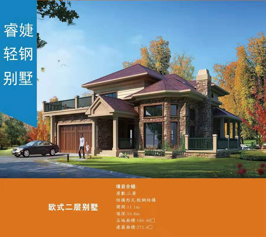 福州輕鋼別墅設計施工 30萬起建別墅 防13級臺風(圖3) 睿婕輕鋼別墅