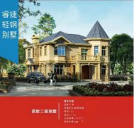 睿婕輕鋼別墅中國裝配式行業領導者品牌