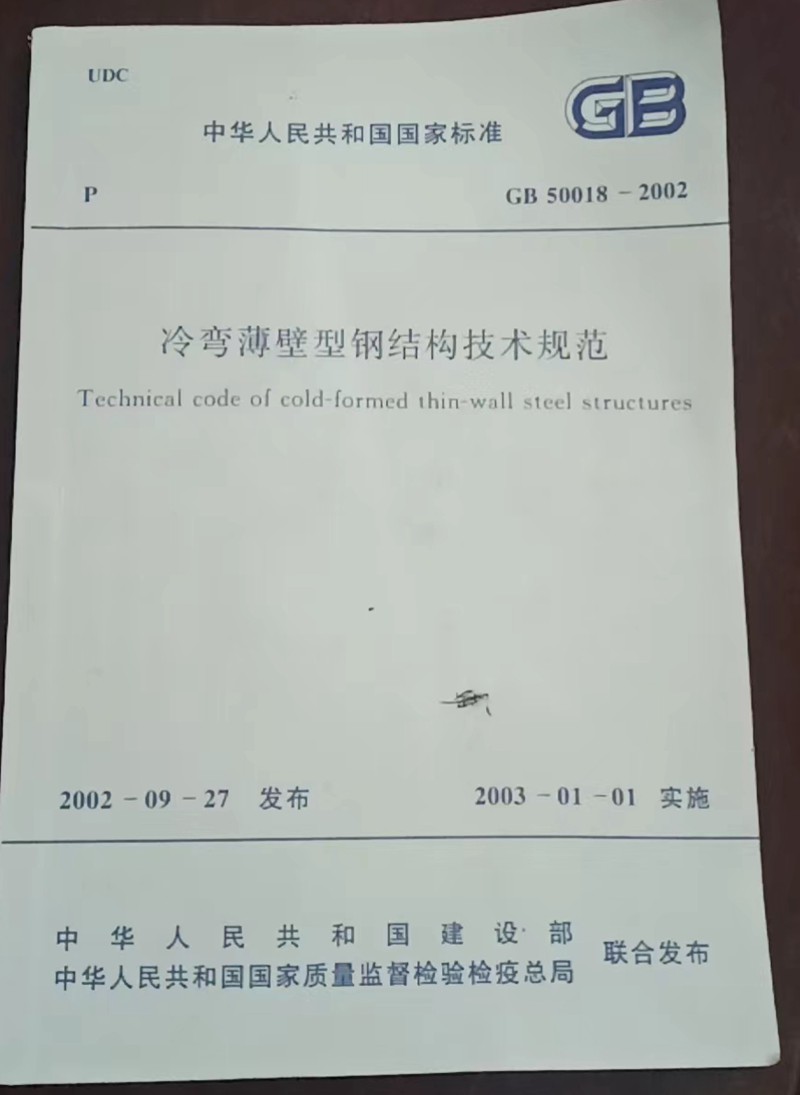 輕鋼別墅國家認可嗎？(圖2)
