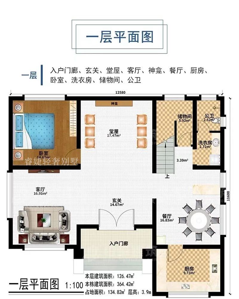 雙露臺設計的三層農村小別墅(圖2)