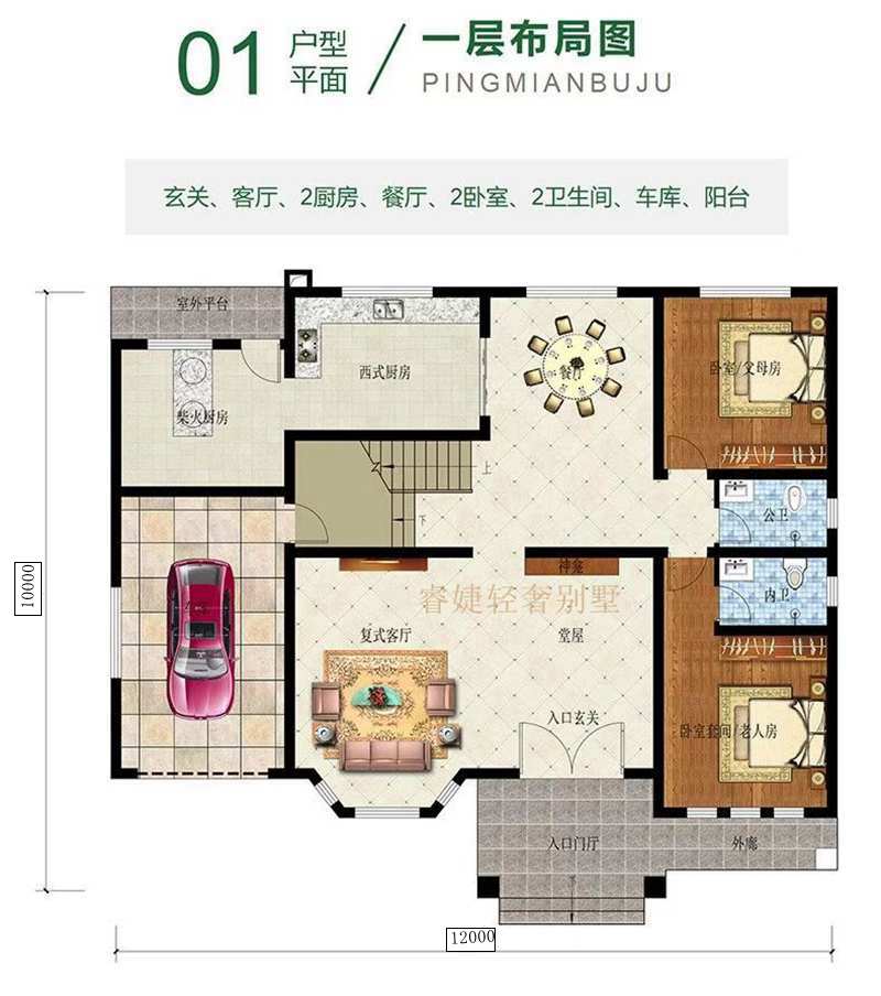 農村42萬二層自建別墅設計圖，占地120平米左右，戶型極好(圖4)